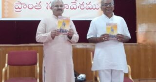 Rajillu Ramabhumi -Book launch