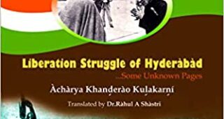 Book Review- The Liberation struggle of Hyderabad.