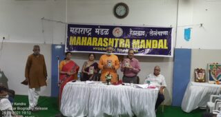 Book release -Swatantrya Veer Savarkar by Maharashtra Mandal, Bhagyanagar