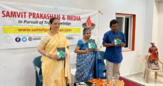 Samvit prakashan’s Adugaduguna Gudi Undi- Book Launch